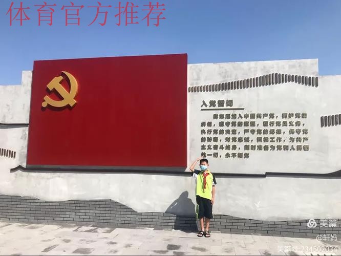 追忆红色故事 提升队伍凝聚力——国家女子五人制足球队走进中国鸭兰村支部旧址