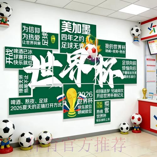 2026世界杯投注苹果最新网址